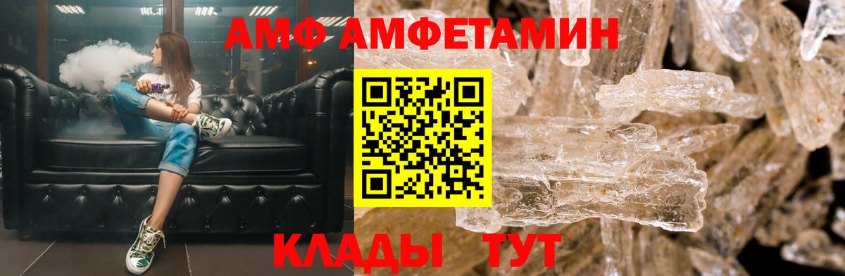 АМФЕТАМИН 98%  MEGA ССЫЛКА  Реутов  Вход с VPN  АМФЕТАМИН 