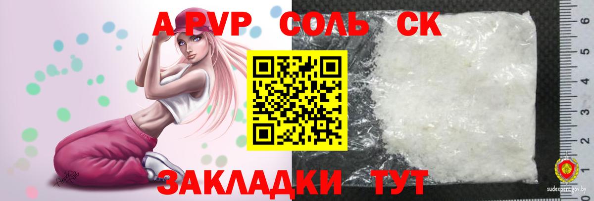 A-PVP СК КРИС Реутов