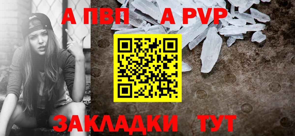 Реутов  A-PVP  Альфа ПВП крисы CK  купить   A PVP СК  Alpha PVP кристаллы  Вход с VPN 