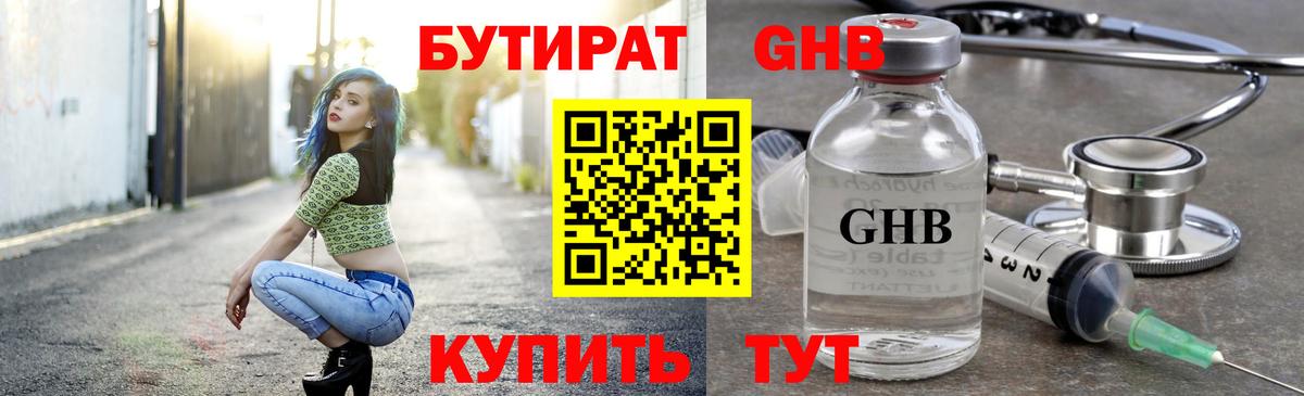 БУТИРАТ буратино  Вход с VPN  Бутират  Реутов 