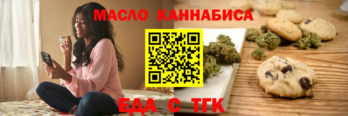 Cannafood конопля  Вход с VPN  Реутов 