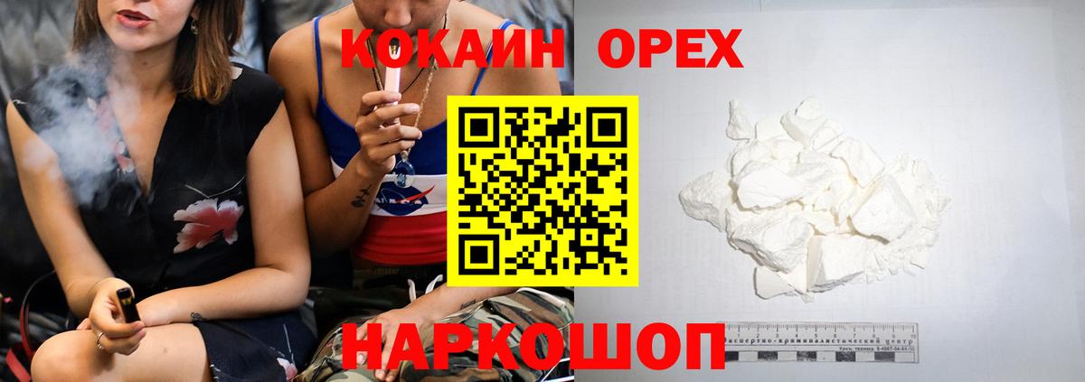 КОКАИН Columbia Реутов