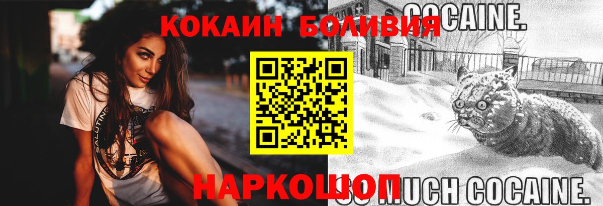 как найти наркотики  Cocaine Fish Scale  Вход с VPN  Реутов  КОКАИН 97% 