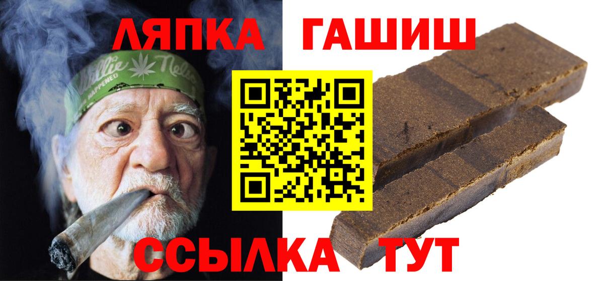 ГАШИШ Cannabis  как найти   Вход с VPN  Реутов  ГАШИШ VHQ 