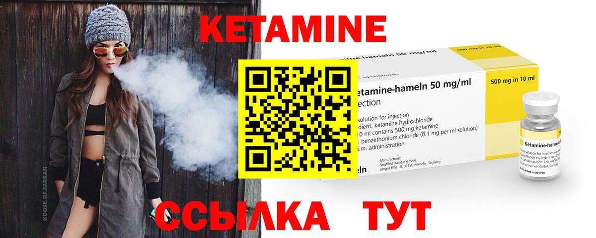 Кетамин ketamine Реутов