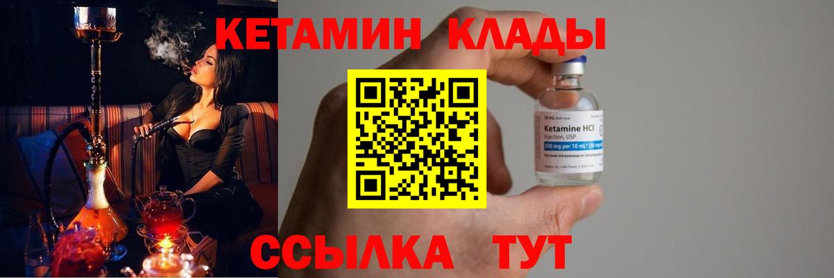 Кетамин VHQ  Вход с VPN  Кетамин VHQ  Реутов 