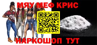 меф Шебекино