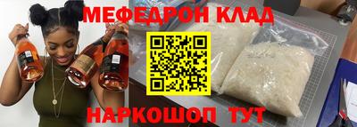 меф Шебекино