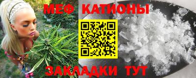меф Шебекино