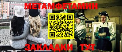меф Шебекино
