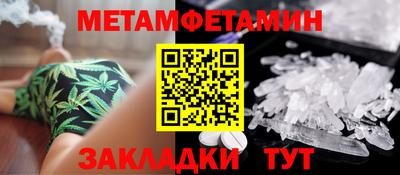 меф Шебекино