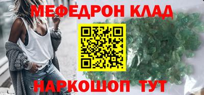 меф Шебекино