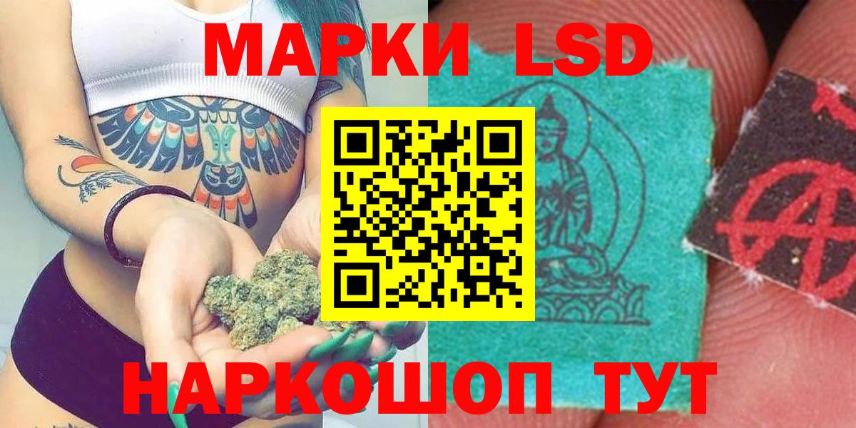 LSD-25 экстази кислота Реутов
