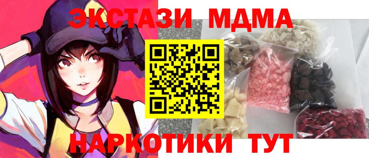 Реутов  МДМА молли  Вход с VPN 
