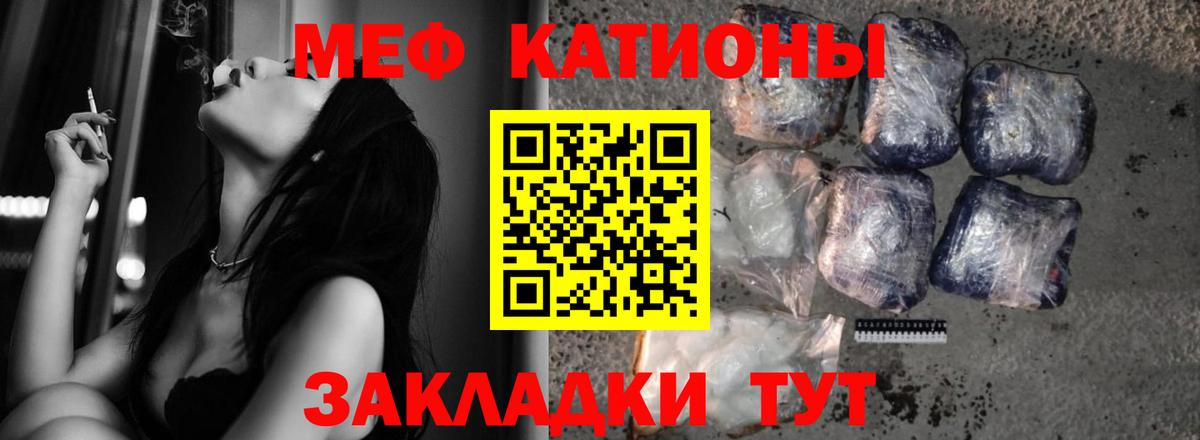 МЯУ-МЯУ VHQ  Вход с VPN  МЕФ  Реутов  МЯУ-МЯУ мука 