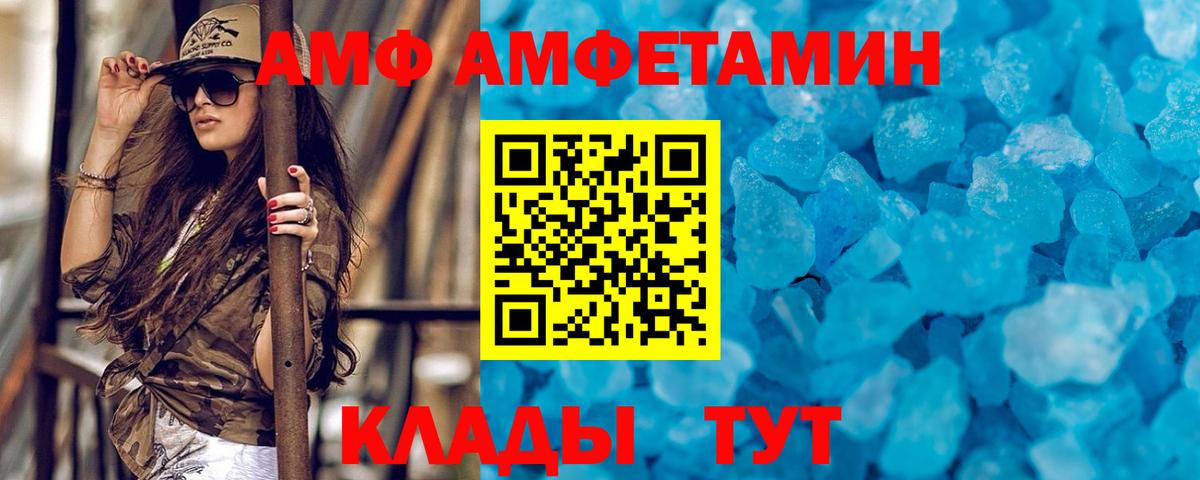 Первитин пудра Реутов